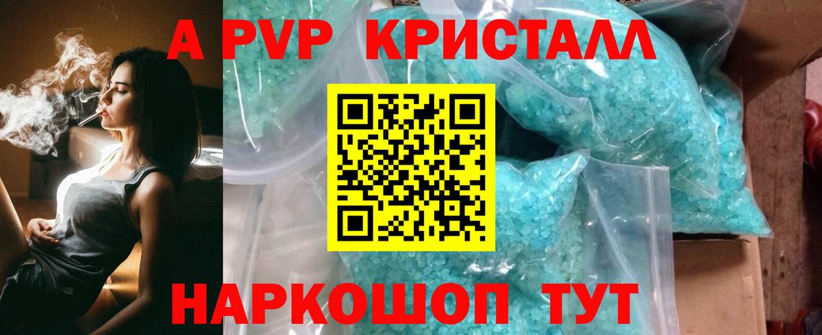 Каменск-Уральский  А ПВП  Альфа ПВП мука  Вход с VPN  A-PVP VHQ 