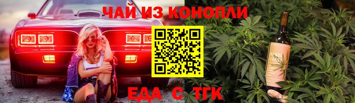 Cannafood марихуана  Вход с VPN  Каменск-Уральский 