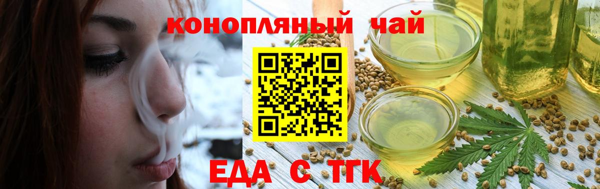 Cannafood конопля Каменск-Уральский