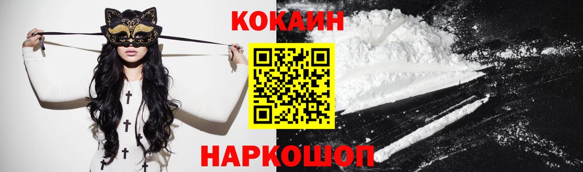 Каменск-Уральский  Cocaine Колумбийский  COCAIN 98%  Вход с VPN 