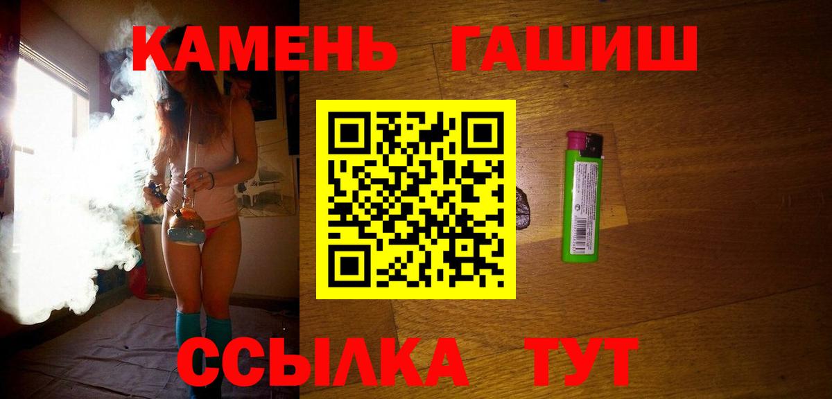 Гашиш гашик  Вход с VPN  Гашиш гашик  Каменск-Уральский 