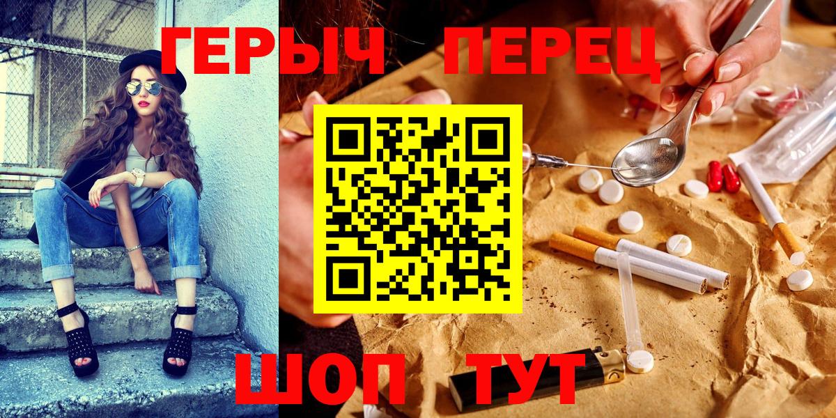Героин герыч  Героин  Каменск-Уральский  Вход с VPN 