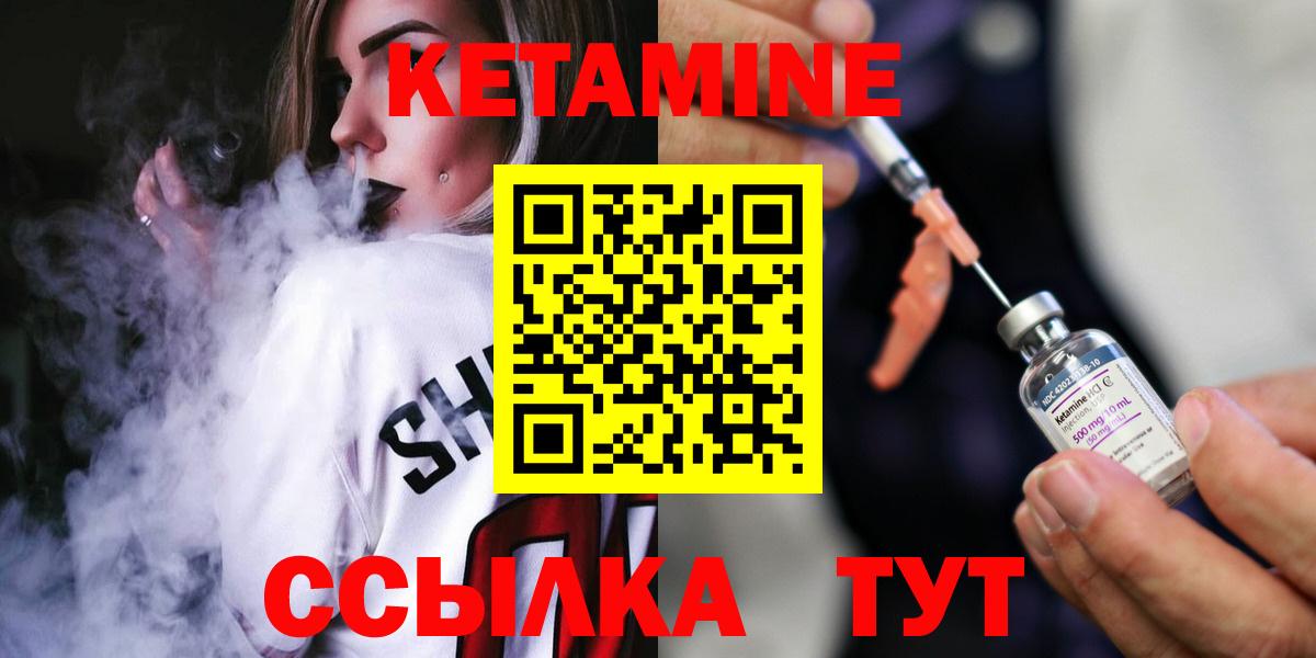 КЕТАМИН ketamine Каменск-Уральский