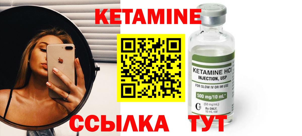 Каменск-Уральский  Кетамин ketamine  Вход с VPN  КЕТАМИН ketamine 
