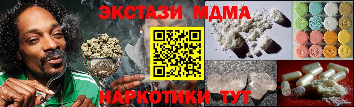 Каменск-Уральский  MDMA Molly  МДМА  Вход с VPN 