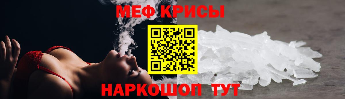 Каменск-Уральский  Меф mephedrone  МЯУ-МЯУ  Вход с VPN  Мефедрон кристаллы 