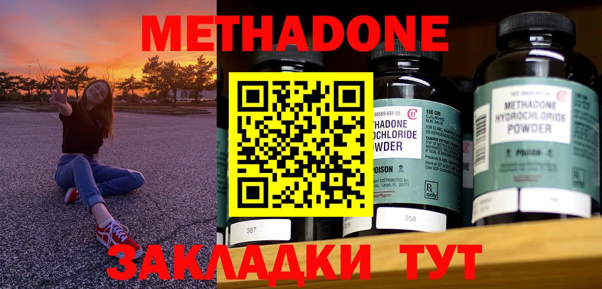 МЕТАДОН мёд  Вход с VPN  Каменск-Уральский  МЕТАДОН methadone 