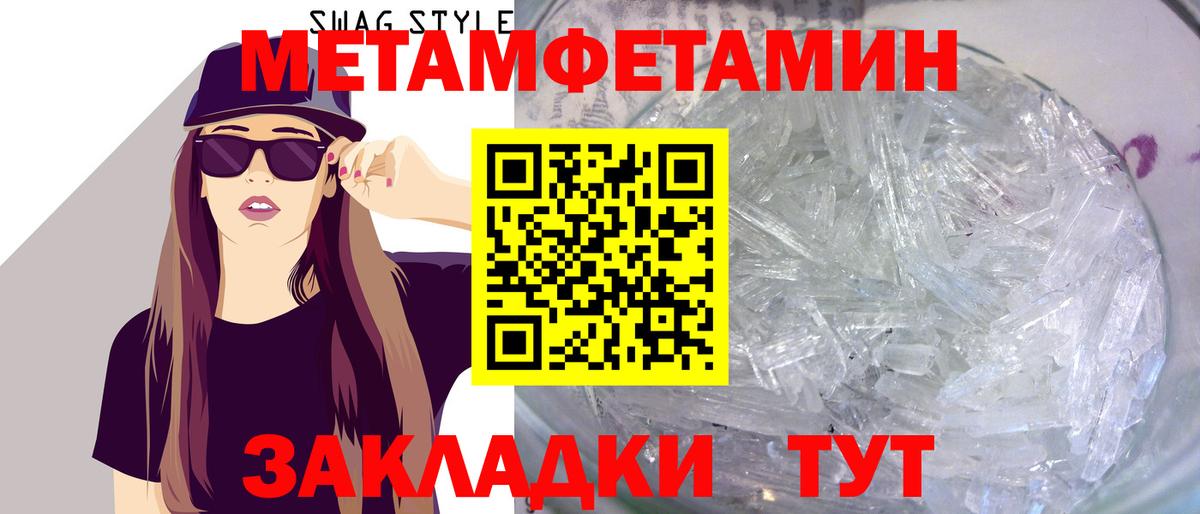 Первитин Methamphetamine  Вход с VPN  Каменск-Уральский 
