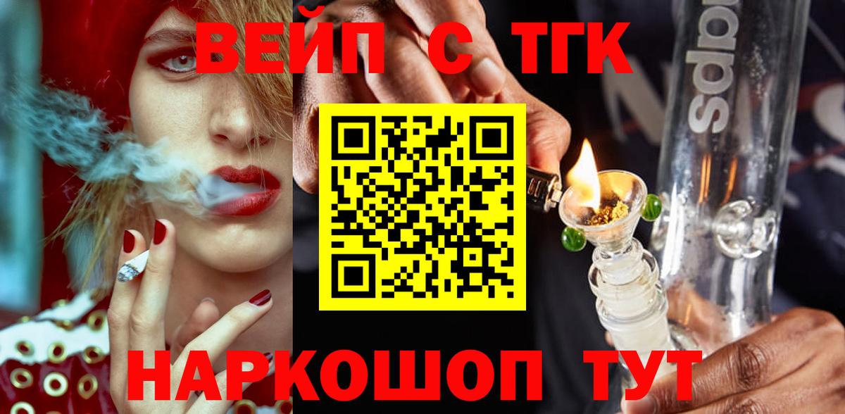 Дистиллят ТГК вейп  Дистиллят ТГК жижа  KRAKEN сайт  дарнет шоп  Вход с VPN  Каменск-Уральский 