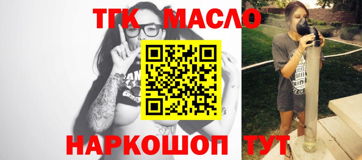 Дистиллят ТГК вейп Каменск-Уральский