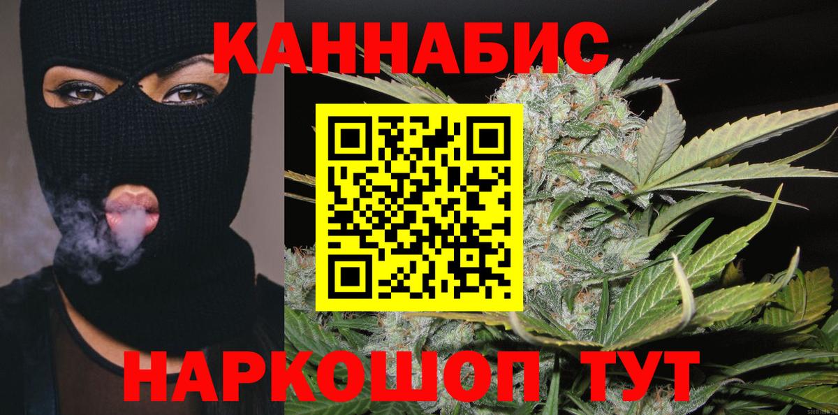 Канабис план Каменск-Уральский